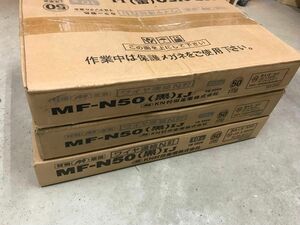 MF-N50 ワイヤー連結釘　3箱セット 