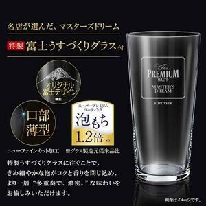 非売品 富士うすづくりグラス 富士山柄 プレモル マスターズドリーム ５点セット