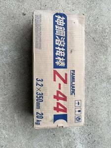 溶接棒 Z44 3.2×350 20キロ神戸製鋼 