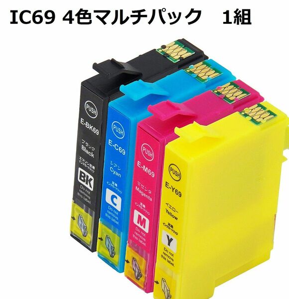 互換インクEPSON　IC69　4色マルチパック1組 IC4CL69 