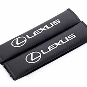 LEXUS(レクサス)カーボン調シートベルトカバー　2個セット
