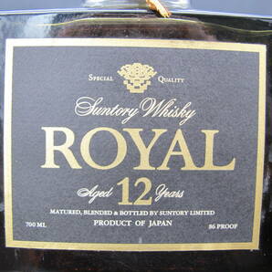 SUNTORY サントリー ローヤル 12年 ウイスキー 700ml 43%【未開栓品】古酒 2本セットの画像9