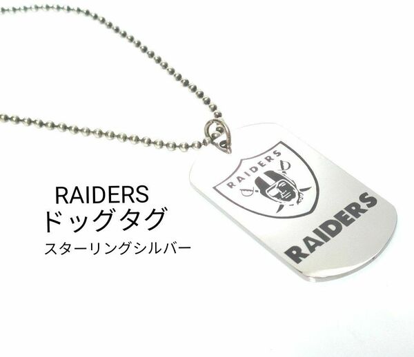 RAIDERS ネックレス ドッグタグ sterling SILVER925 スターリングシルバー