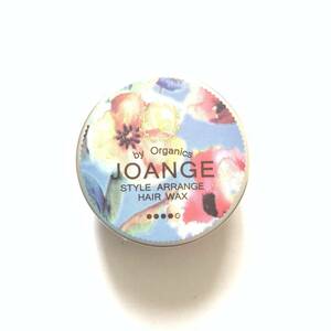 新品 ◆JOANGE (ジョアンジュ) オーガニック スタイルアレンジ ヘアワックス (ハードタイプ)◆