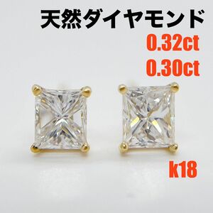 天然ダイヤモンド　計0.6ct k18ピアス　スクエアカット　四角 輝き ダイヤモンド ピアス 刻印有