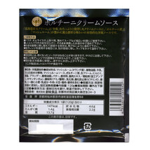 レトルト パスタソース/オムライスソース/オムレツソース 創味食品 ポルチーニクリームソース 120gｘ８個セット/卸_画像2