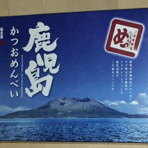 福太郎 ご当地限定めんべい 辛子めんたい風味 鹿児島かつおめんべいの画像1