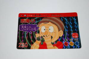 ■■■■●　お宝　カードダス２０　悪魔くん　キラカード　①　１９８９年製