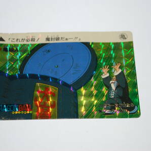 ■■■■●お宝 カードダス２０ ドラゴンボール  LEVEL３ キラカード ④ １９８９年製の画像1