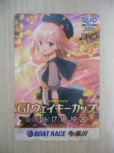 * 2023 year [..69 anniversary commemoration GI way key cup ] original QUO card *