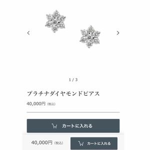 プラチナ　ダイヤモンドピアス　0.38ct pt900 ダイヤ　ピアス