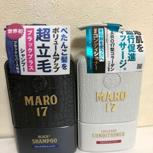 MARO17 ブラックプラス シャンプー とコラーゲン配合　コンディショナー　ポンプ 350ml×2本セット①