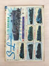 KK80-002　週刊少年チャンピオン17号　1973.4.16　水島新司/横山光輝/手塚治虫他　秋田書店　※焼け・汚れ・表紙剥がれあり_画像2