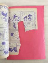 KK85-024　週刊少年チャンピオン53号　1972.12.18/25　横山光輝/永井豪/水島新司他　秋田書店　※焼け・汚れ・切り取り・表紙キズあり_画像7