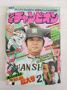 KK88-021　週刊少年チャンピオン27号　1973.6.25　藤子不二雄/横山光輝/手塚治虫他　秋田書店　※焼け・汚れ・キズあり