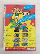 KK88-004　週刊少年チャンピオン38号　1973.9.10　藤子不二雄/横山光輝/手塚治虫他　秋田書店　※焼け・汚れ・キズあり_画像2