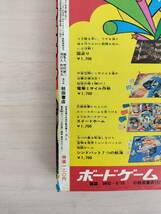 KK88-004　週刊少年チャンピオン38号　1973.9.10　藤子不二雄/横山光輝/手塚治虫他　秋田書店　※焼け・汚れ・キズあり_画像7