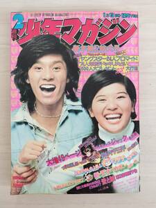 KK89-001　週刊少年マガジン2号　1974.1.13　影丸譲也/ちばてつや/松本零士他　講談社　※焼け・表紙キズあり