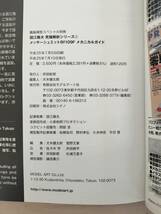 KK93-005　艦船模型スペシャル別冊国江隆夫究極解析シリーズ①　メッサ―シュミットBｆ109Ｆメカニカルガイド　H25.7.10　モデルアート_画像5