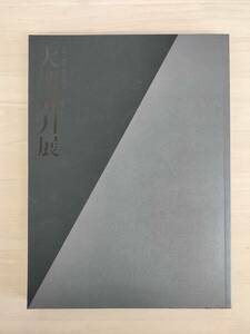 KK93-021　図録　令和三年度夏期特別展　大加州刀展　R3.7.22　石川県立歴史博物館企画・編集　㈱大塚巧藝社　