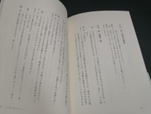 【ジャンク 送料込】タイガー&ドラゴン3点セット タイガー&ドラゴン、「三枚起請」の回、オリジナル・サウンドトラック /動作未確認◆H0529_画像7