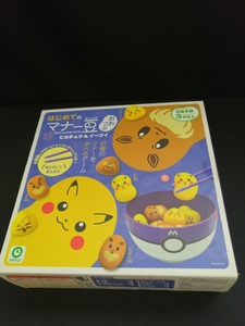 【ジャンク 送料込】はじめてのマナー豆(ビーンズ)おおつぶ　ピカチュウとイーブイ　/お箸キャップ、豆ピース1個欠品　塗装げ有　◆H0532