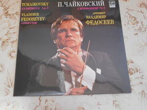 MELODIYA // フェドセーエフ & USSR r t SO チャイコフスキー5番 / 81年録音