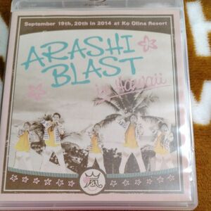 ARASHI BLAST in Hawaii (通常盤) [Blu-ray]