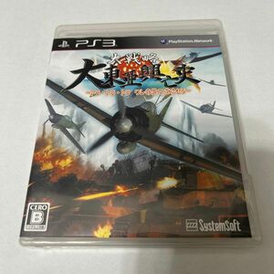 【PS3】 大戦略 大東亜興亡史 ～トラ・トラ・トラ ワレ奇襲二成功セリ～ [通常版］