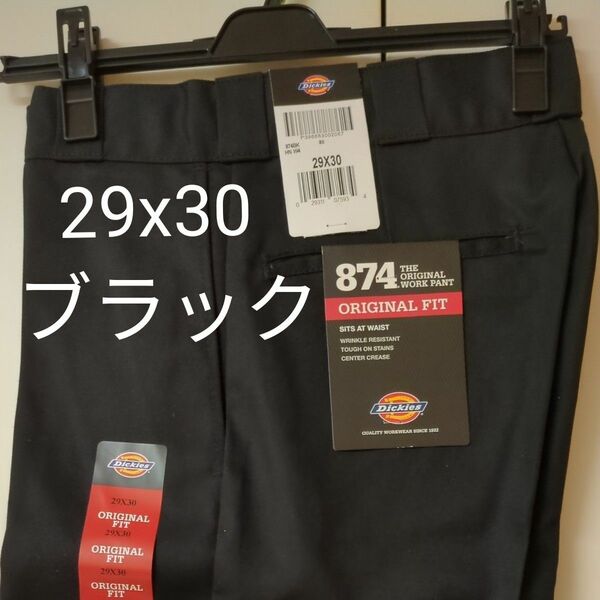 新品 29x30 BK ワークパンツ ディッキーズ ブラック 874 