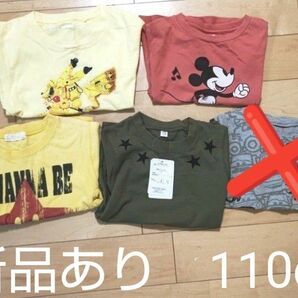 新品あり　半袖Tシャツ プリント 　4枚セット　サイズ110