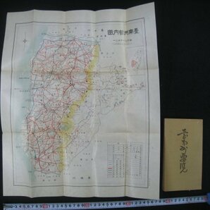 戦前 台湾 『台南州要覧』 台南州 昭和10（1935）年 附図・写真入 ■検臺灣中華民国日本統治期植民地蕃族理蕃の画像10