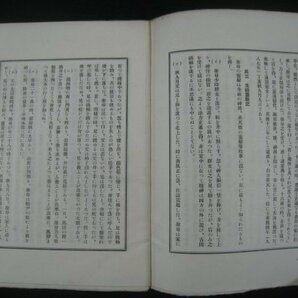 戦前 台湾 『媽祖』第六冊 詩集「媽祖祭」出版記念号 西川満 媽祖書房 昭和10（1935）年 未裁断 ■検臺灣日本統治期文芸木版画の画像8