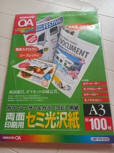 KOKUYO LBP－FH1830 カラーレーザー＆amp；カラーコピー用紙 両面セミ光沢 A3標準 LBP－FH1830 両面印刷用セミ光沢紙 レーザープリンタ用紙