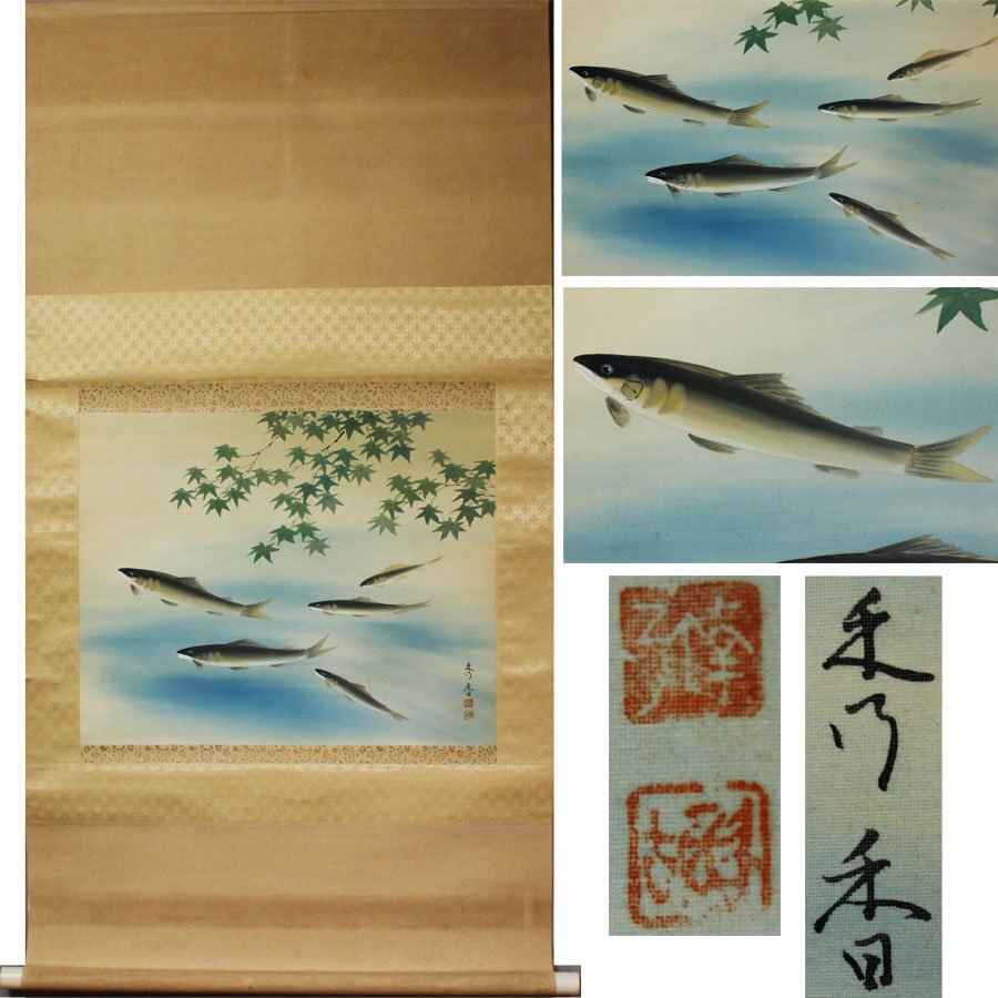 《Source》 Hideka brush Autumn leaves and young sweetfish /With box, painting, Japanese painting, flowers and birds, birds and beasts