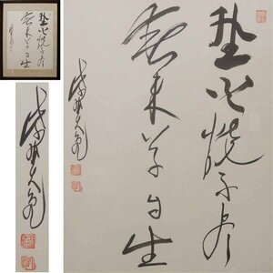 { source }[ prompt decision * free shipping ] large virtue temple Tachibana large turtle teacher writing brush paper [. fire . un- . spring .. self raw ]/ frame 