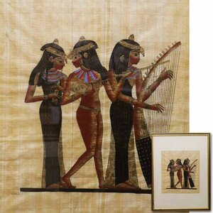 Art hand Auction 《源》【即決･送料無料】パピルス紙 古代エジプト壁画｢ナクトの墓の女楽師たち｣/額装仕立, 美術品, 絵画, その他