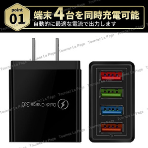 USB アダプター ACアダプター スマホ iPhone Android 急速 充電器 4ポート 電源 コンセント 軽量 小型 QC3.0 安全保護 4個 黒 ブラックの画像5