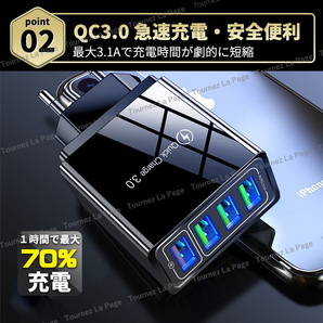 USB アダプター ACアダプター スマホ iPhone Android 急速 充電器 4ポート 電源 コンセント 軽量 小型 QC3.0 安全保護 4個 黒 ブラックの画像4