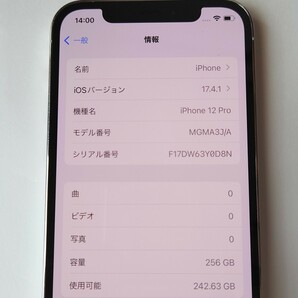 美品 iPhone 12 Pro 256GB Apple SIMフリー シルバー 1000円スタート の画像4