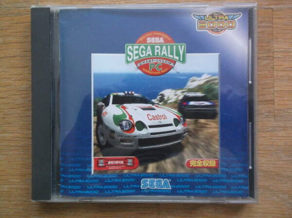 即決　送料無料　SEGA RALLY CHAMPIONSHIP　PC版　