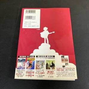 24-4-9『 ディランを語ろう』浦沢 直樹 (著), 和久井 光司 (著) 小学館 2007年の画像6