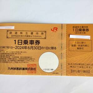 ＪＲ九州 鉄道株主優待券 1日乗車券4枚 ＋ JR九州高速船割引券1枚 ＋ JR九州グループ株主優待券 500円券5枚【期限2024年6月30日まで】の画像2