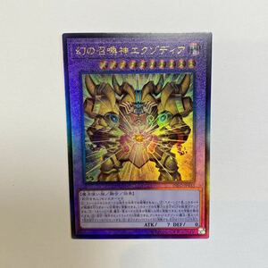 幻の召喚神エクゾディア UL アルティメットレア INFINITE FORBIDDEN インフィニティ フォビドゥン 遊戯王 デュエルモンスターズ レリーフ