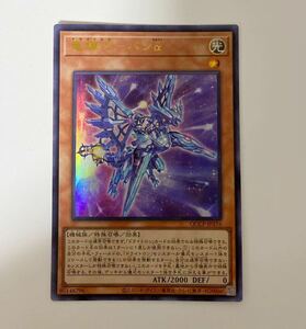 竜輝巧-バンα UR ウルトラレア 遊戯王 QUARTER CENTURY CHRONICLE side:PRIDE クォーターセンチュリー プライド