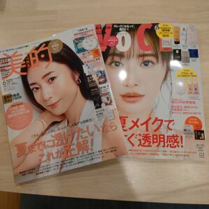 ヴォーチェVoCE美的2024年6月美容雑誌本松本まりかMEGUMI