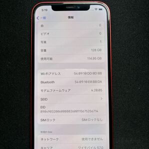 iPhone 12 128GB MGHW3J/A レッドの画像6