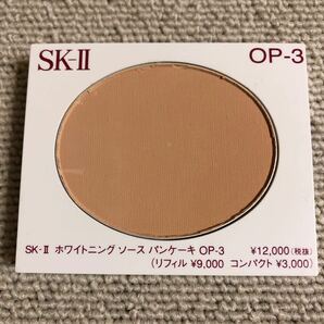 《送料無料》SK-Ⅱ ホワイトニング ソース パンケーキ OP-3（ファンデーション）未使用品 サンプルの画像1