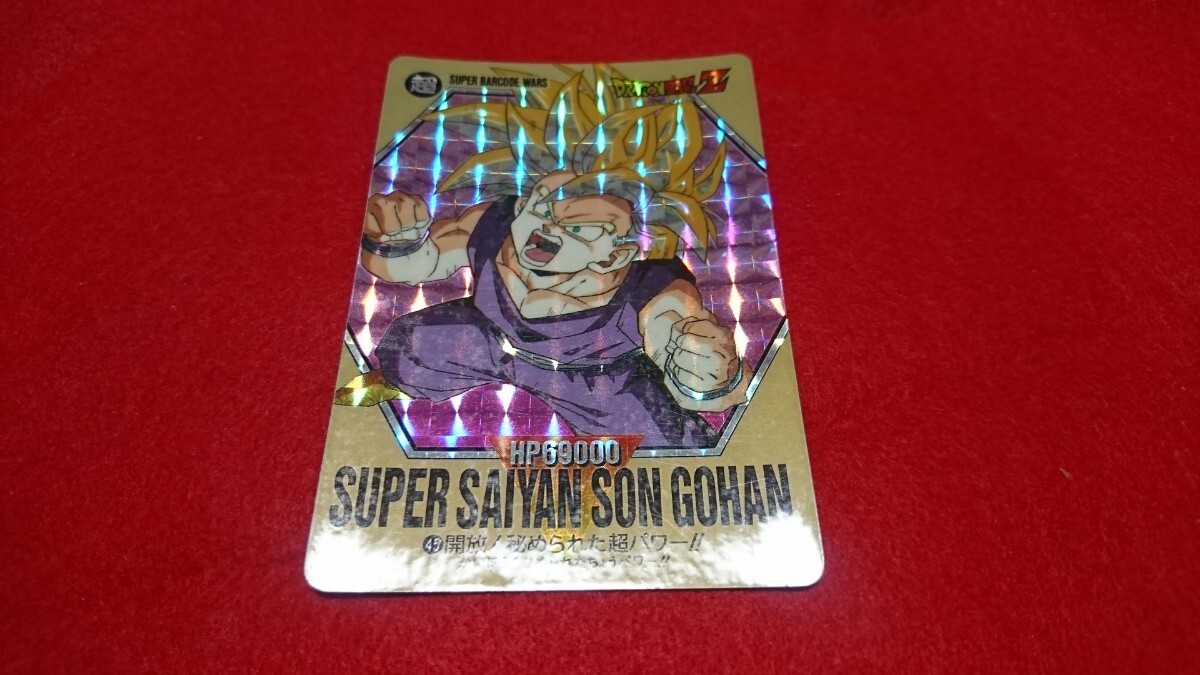 Yahoo!オークション -「ドラゴンボール スーパーバーコード Yahoo!オークション -「ドラゴンボール スーパーバーコード