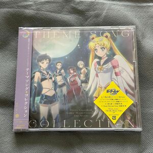 劇場版「美少女戦士セーラームーンCosmos」テーマソング・コレクション　CD